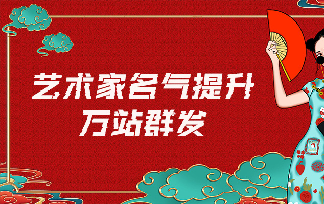 潘集-哪些网站为艺术家提供了最佳的销售和推广机会？